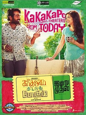 Kadhalum Kadanthu Pogum