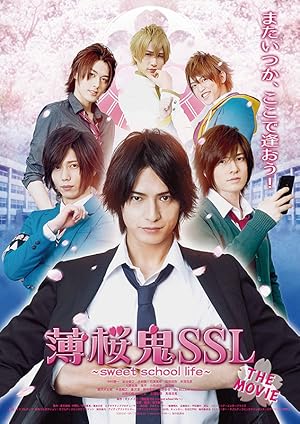 Hakuoki SSL~sweet school life~: THE MOVIE