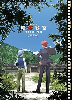 Assassination Classroom the Movie: 365 Days' Time