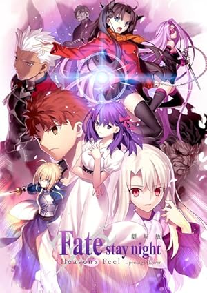 Fate/stay night: Heaven's Feel I. Presage Flower