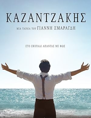 Kazantzakis