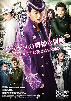 JoJo's Bizarre Adventure: Diamond is Unbreakable – Chapter 1