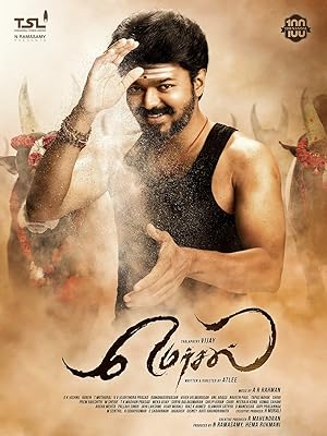 Mersal