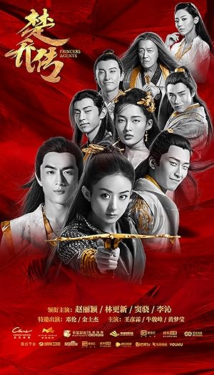 Princess Agents