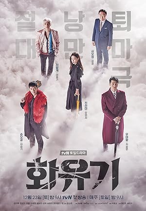 A Korean Odyssey