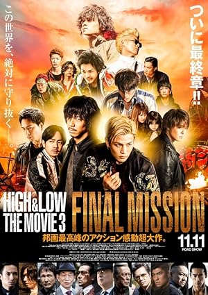 HiGH&LOW The Movie 3: Final Mission