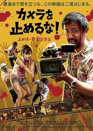 One Cut of the Dead