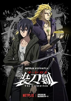 SWORD GAI: The Animation