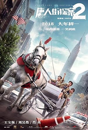 Detective Chinatown 2