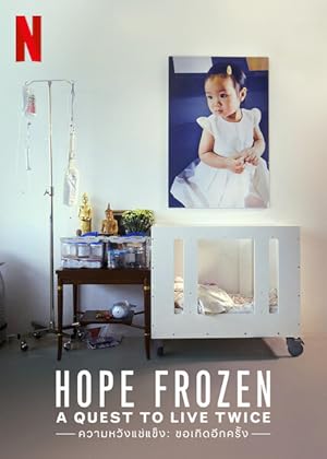 Hope Frozen: A Quest To Live Twice