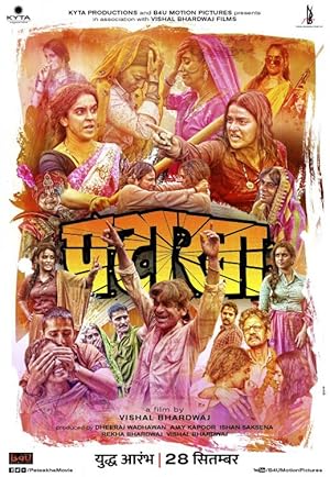 Pataakha