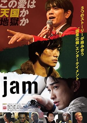 Jam