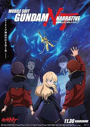 Mobile Suit Gundam Narrative