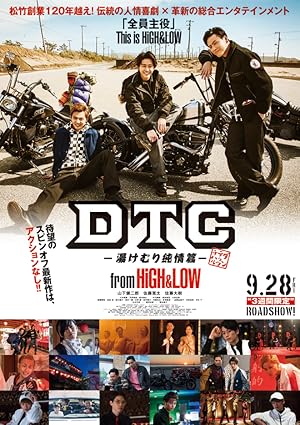 DTC –Yukemuri Junjo Hen– from HiGH&LOW