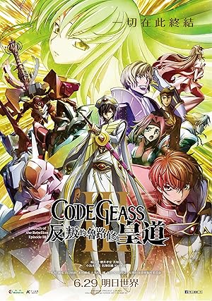 Code Geass: Lelouch of the Rebellion – Glorification