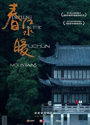 Dwelling in the Fuchun Mountains