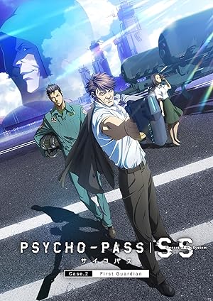 Psycho-Pass: Sinners of the System - Case.2 First Guardian