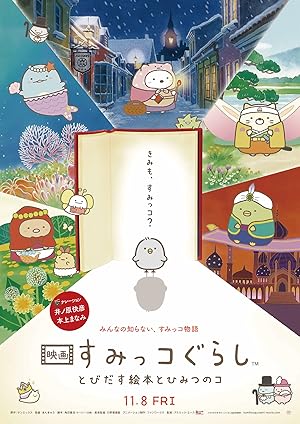 Sumikko Gurashi: The Pop-up Book and the Secret Child