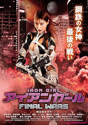 Iron Girl: Final Wars