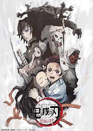 Demon Slayer: Kimetsu no Yaiba – Sibling's Bond