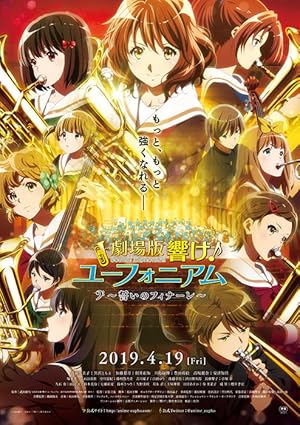 Sound! Euphonium the Movie – Our Promise: A Brand New Day