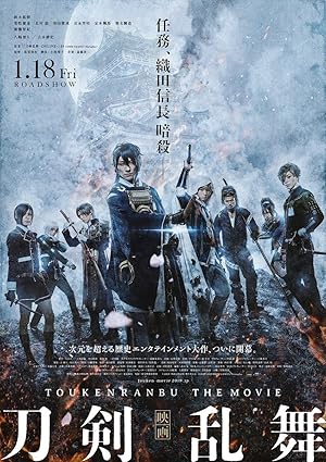 Touken Ranbu: The Movie