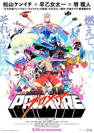 Promare