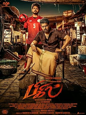 Bigil