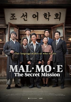 MAL·MO·E: The Secret Mission