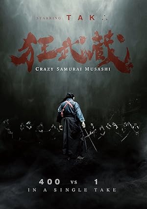 Crazy Samurai Musashi