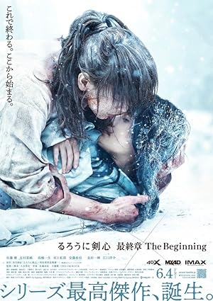 Rurouni Kenshin: The Beginning