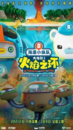 Octonauts and the Ring of Fire