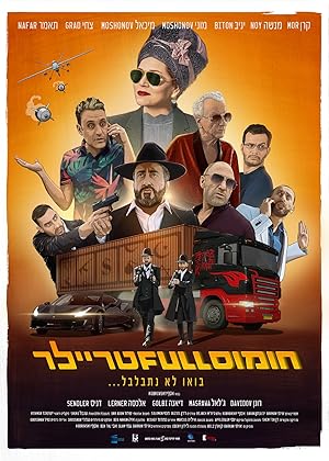 Hummus Full Trailer