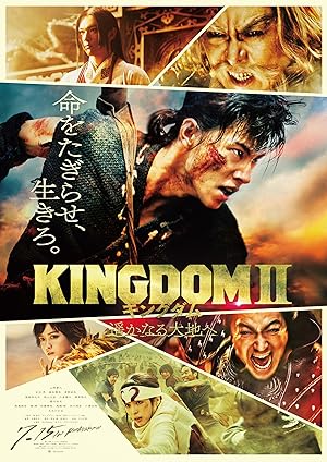 Kingdom 2: Far and Away