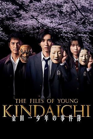 The Files of Young Kindaichi