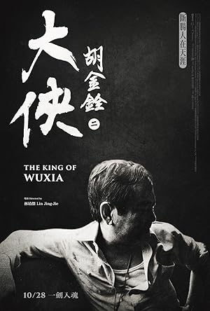 The King of Wuxia Part 1