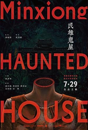 Minxiong Haunted House