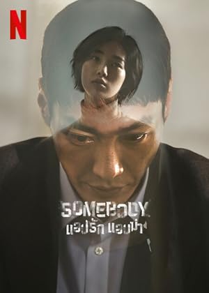 Somebody