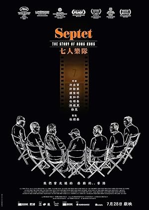 Septet: The Story of Hong Kong