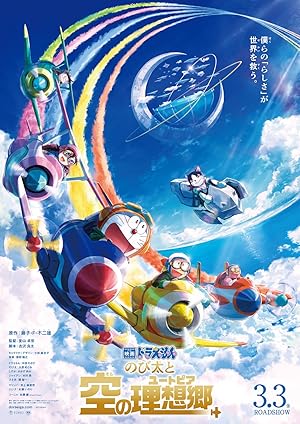 Doraemon the Movie: Nobita's Sky Utopia