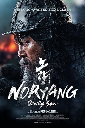 Noryang: Deadly Sea