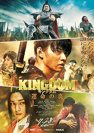 Kingdom III: The Flame of Destiny