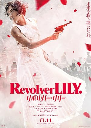 Revolver LILY