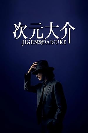 Jigen Daisuke