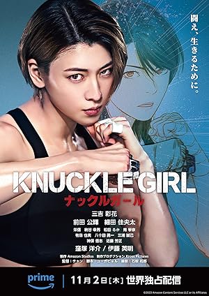 Knuckle Girl