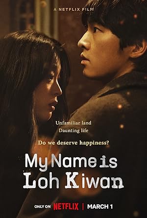 My Name Is Loh Kiwan