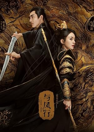 The Legend of ShenLi