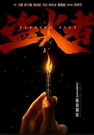 Burning Star