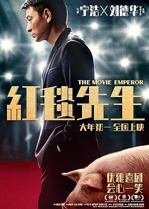 The Movie Emperor