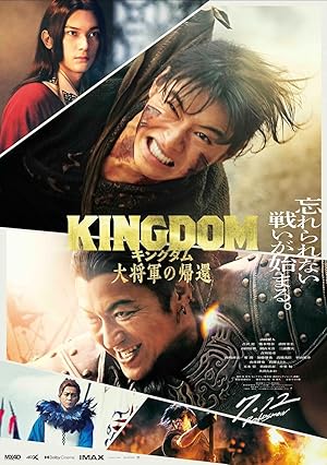 Kingdom 4: Return of the Great General